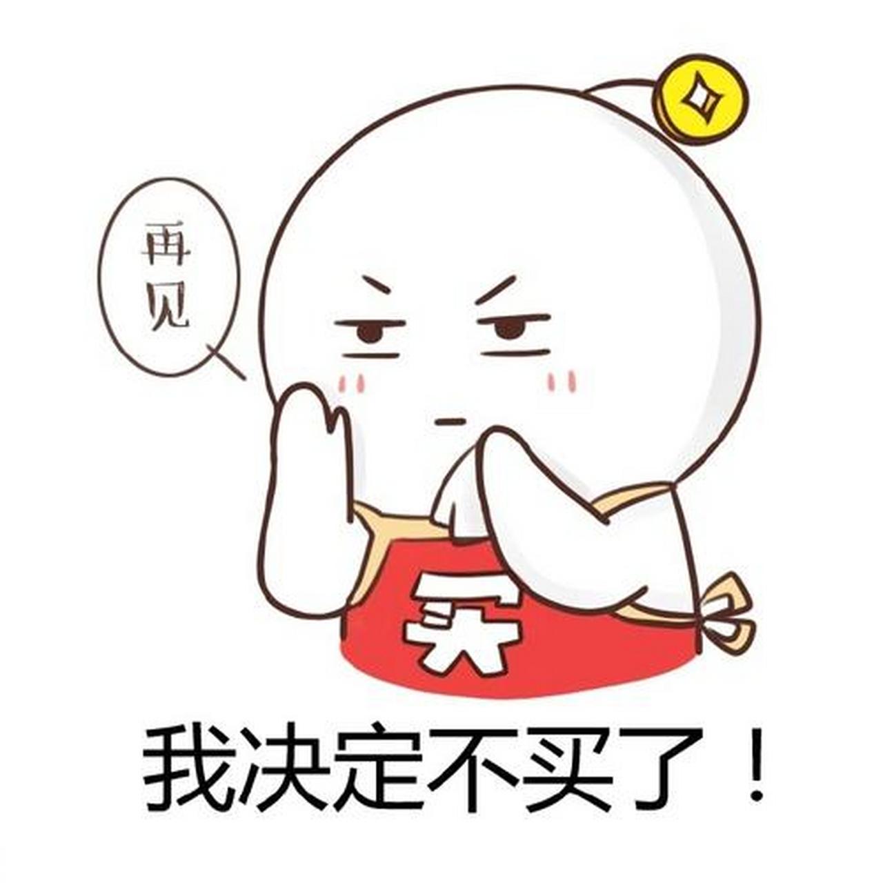 幽默# #搞笑# 知道网购和不网购的理由如何用同一个字概括?