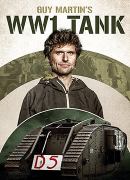 盖·马丁的一战坦克