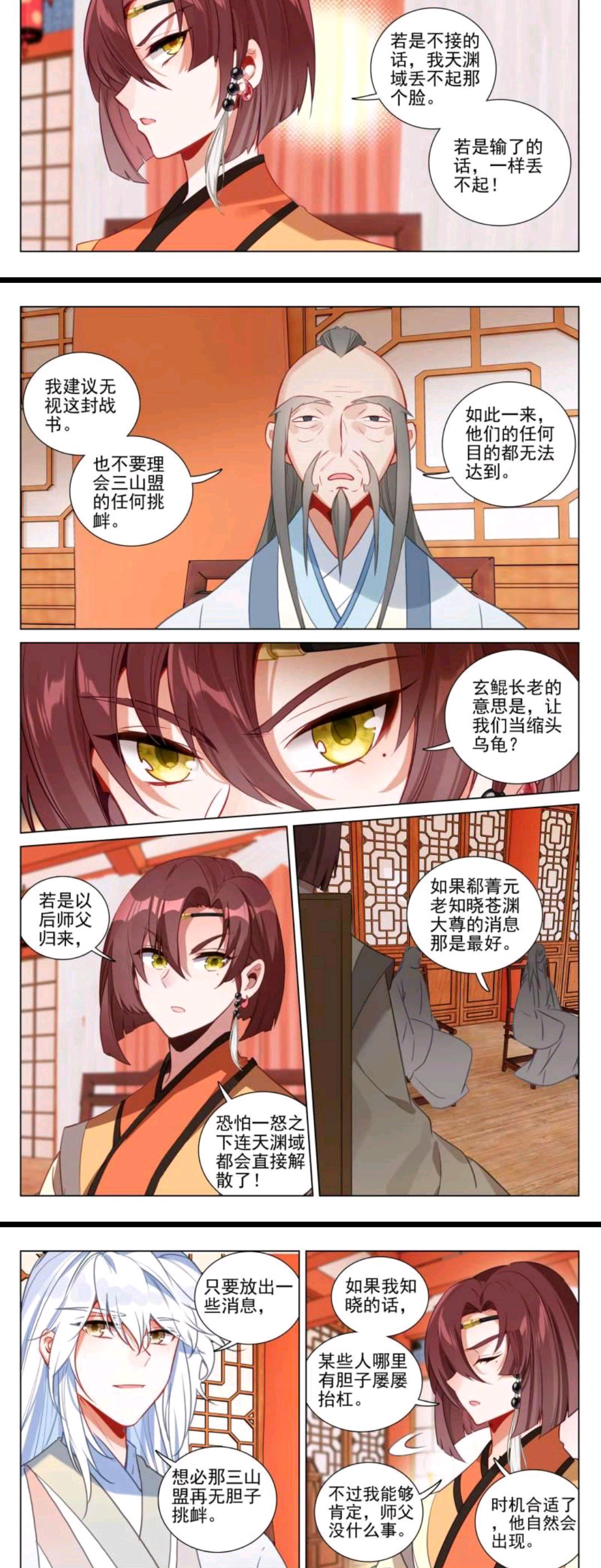 元尊:周元接受陈玄东挑战,郗菁力排众议支持,痛割三山盟几块肉