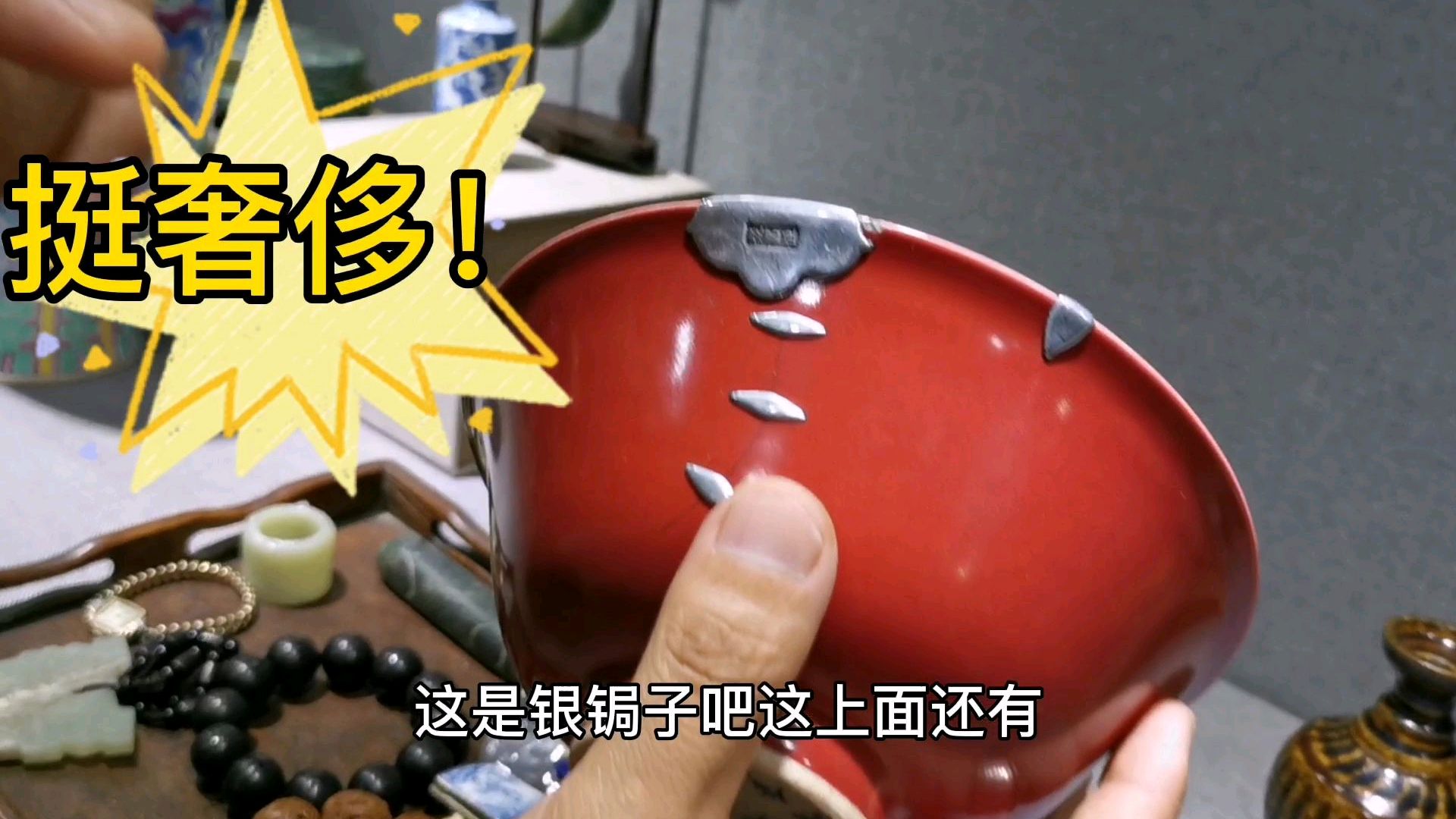 一个满是焗钉的大碗竟让古玩店主小哥珍爱不已,赞叹不绝!