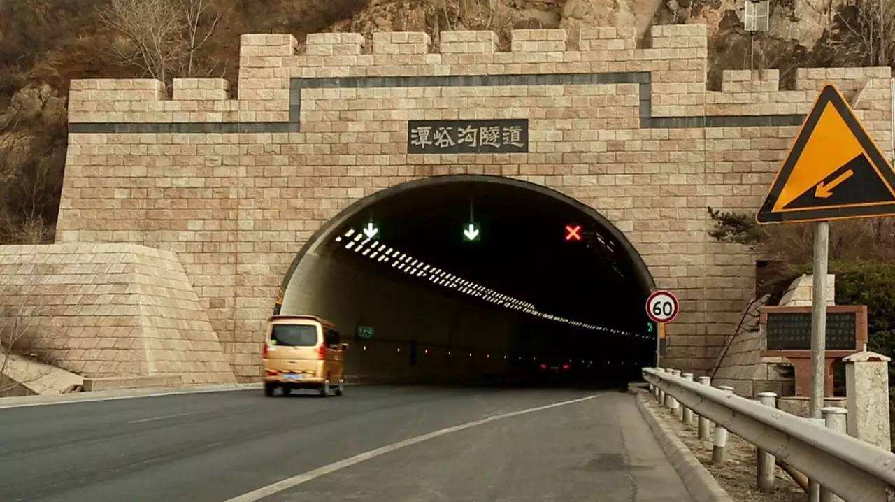 八达岭高速隧道图片