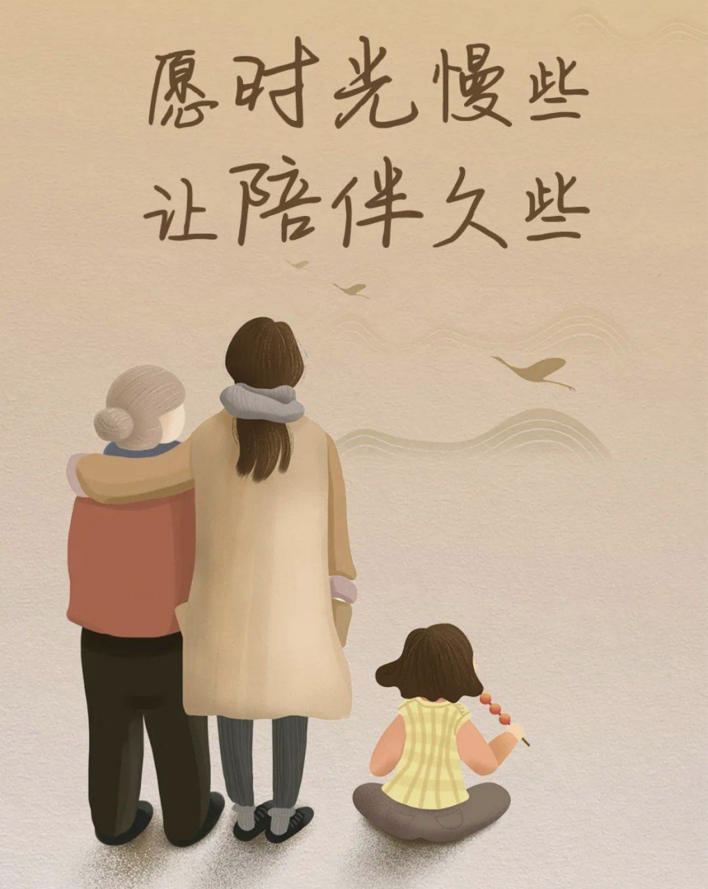 有人说家里有老人是福气.