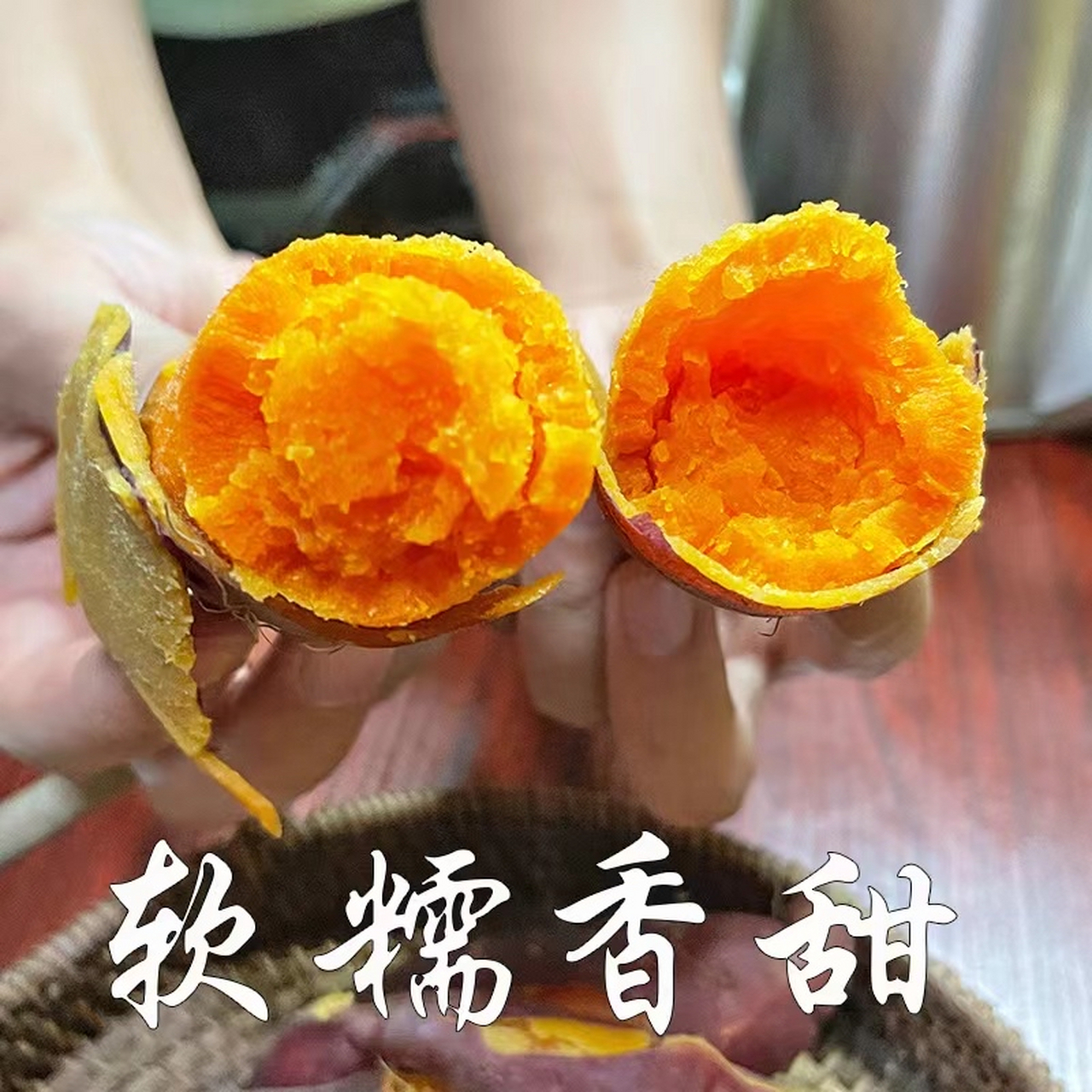 新鲜五里香红薯,上架啦,软糯香甜