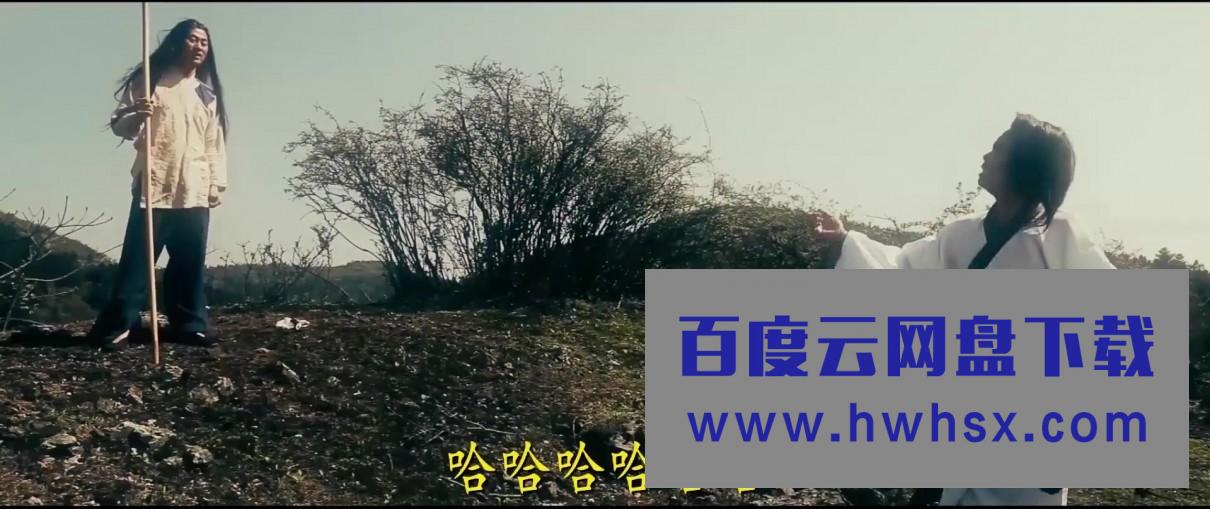 《别了江湖之亡命仙女山》4k|1080p高清百度网盘
