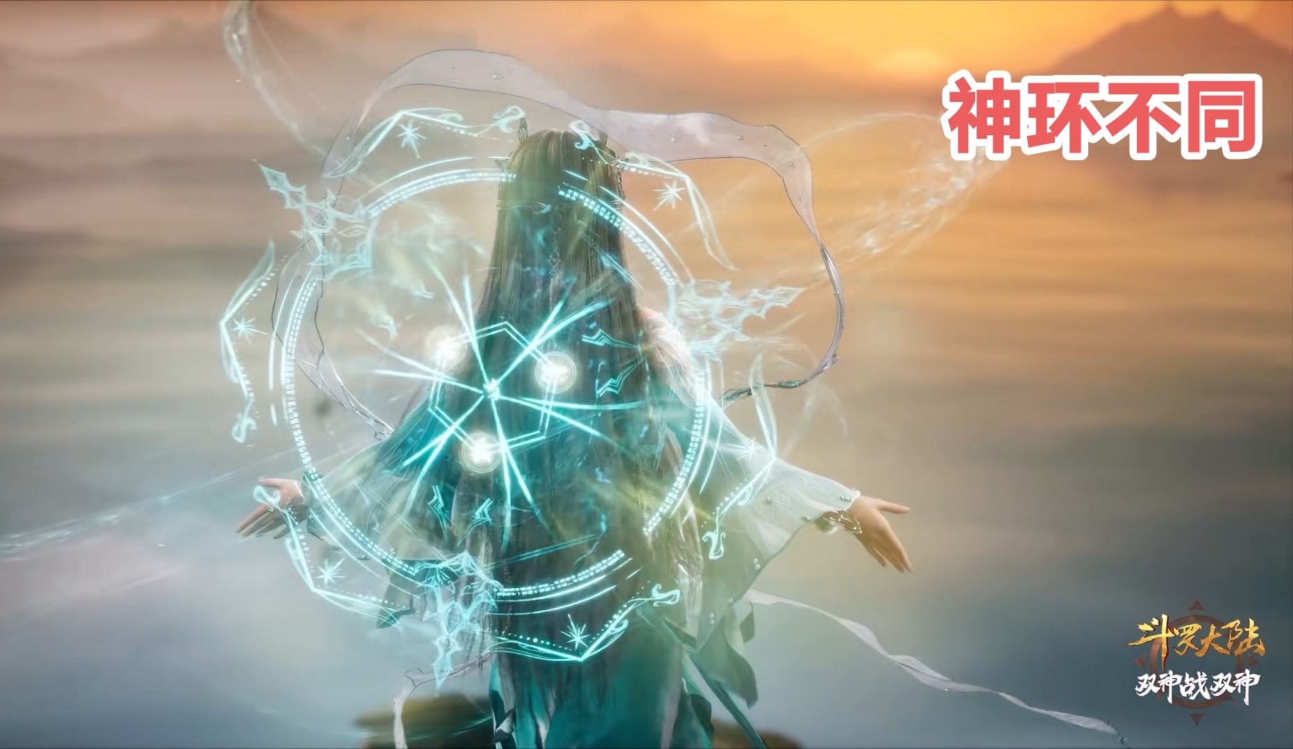 唐三第二神装亮相,神环大小碾压海神天使,m头型很炸裂