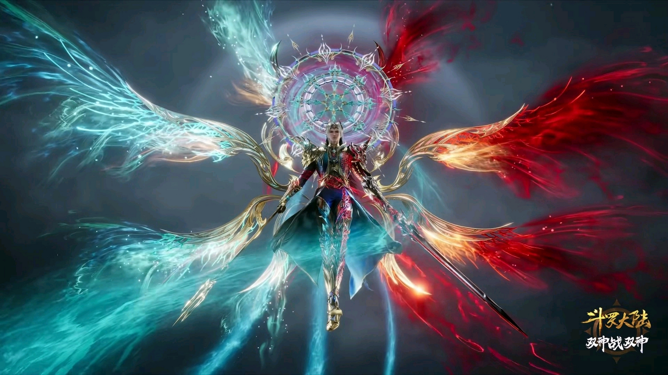 斗罗大陆# 唐三这大翅膀,各位觉得怎样[思考]