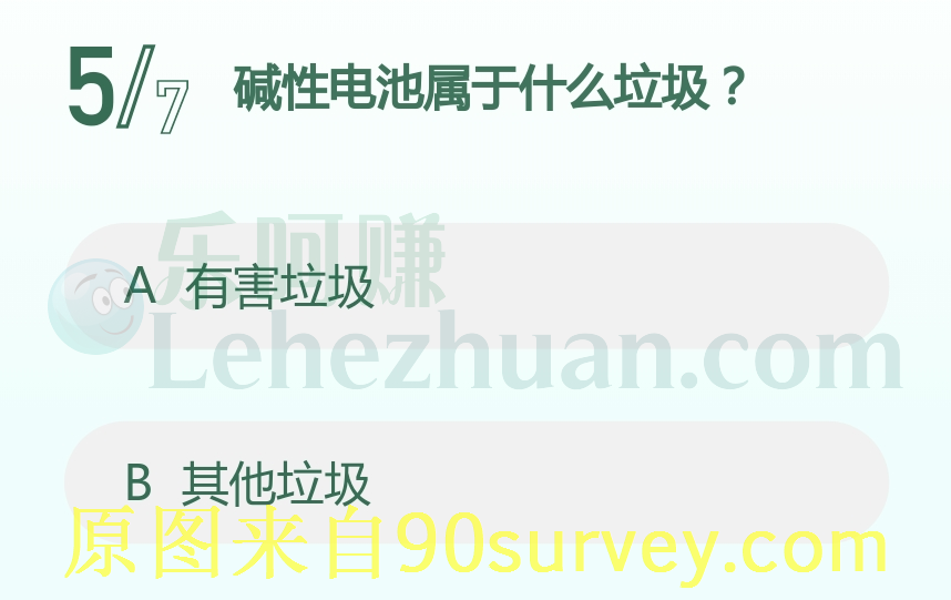 碱性电池属于什么垃圾?答案:其他垃圾 碱性电池属于什么垃圾?答案:其他垃圾