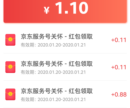 查看京东粉丝周年账单领无门槛红包 查看京东粉丝周年账单领无门槛红包