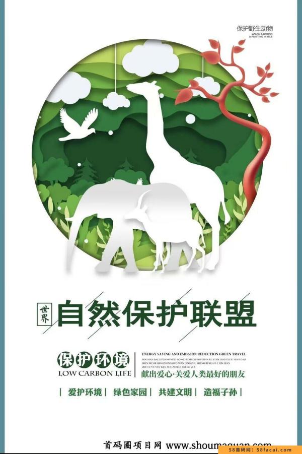 IUCN世界自然保护联盟app官方下载 v1.0.0