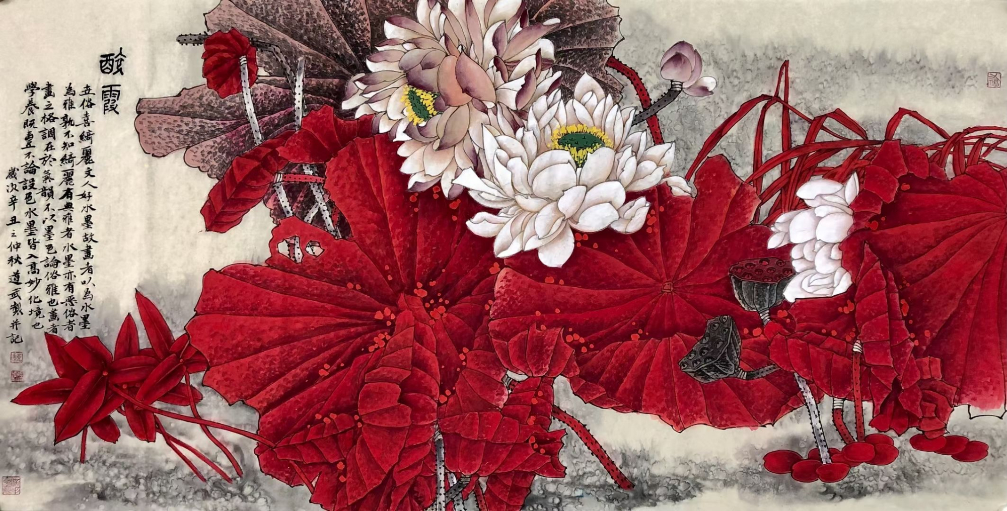 魏道武国画红荷作品集赏析