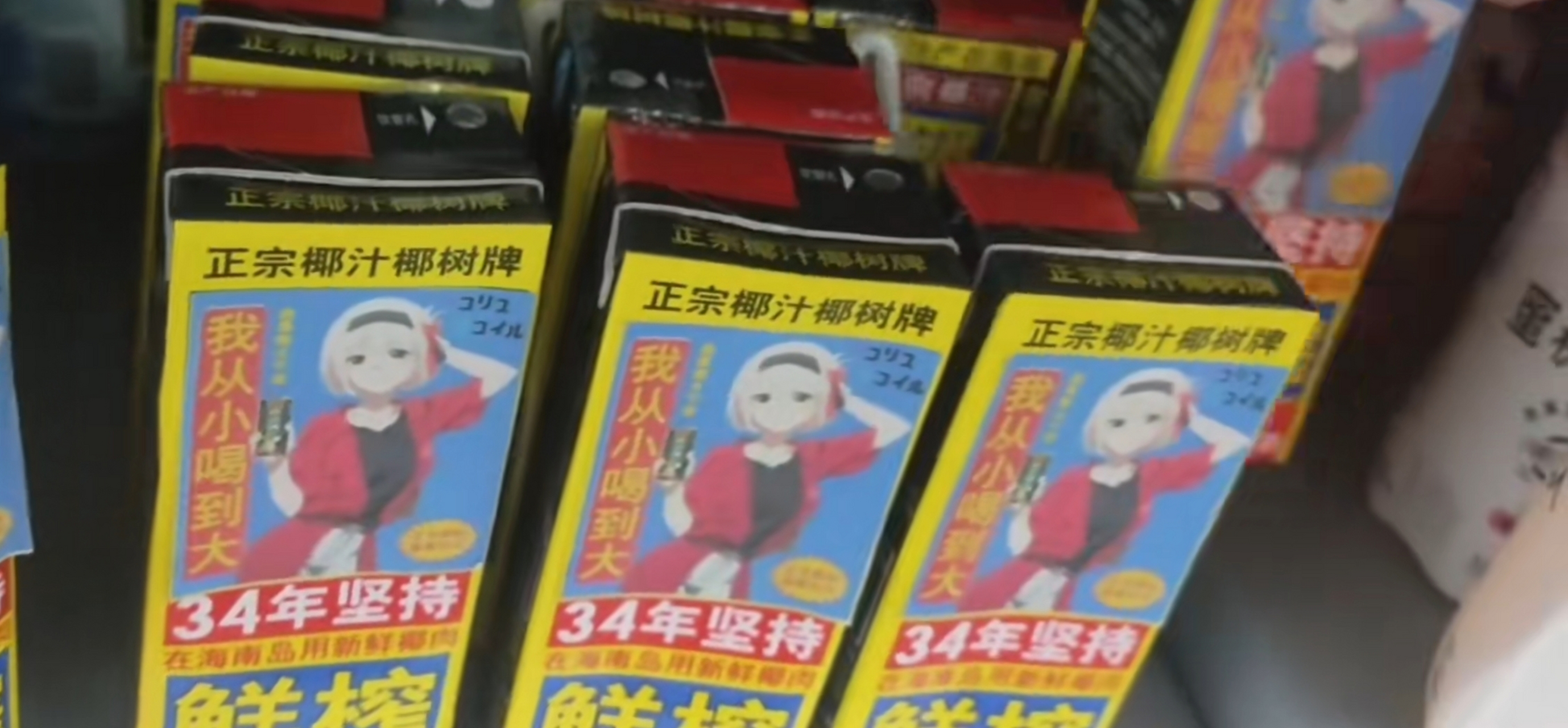 千束牌椰汁我从小喝到大