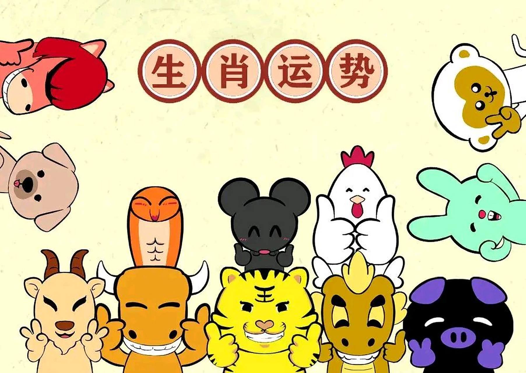 怎么评价生肖运势概率(怎么评价生肖运势概率的方法)