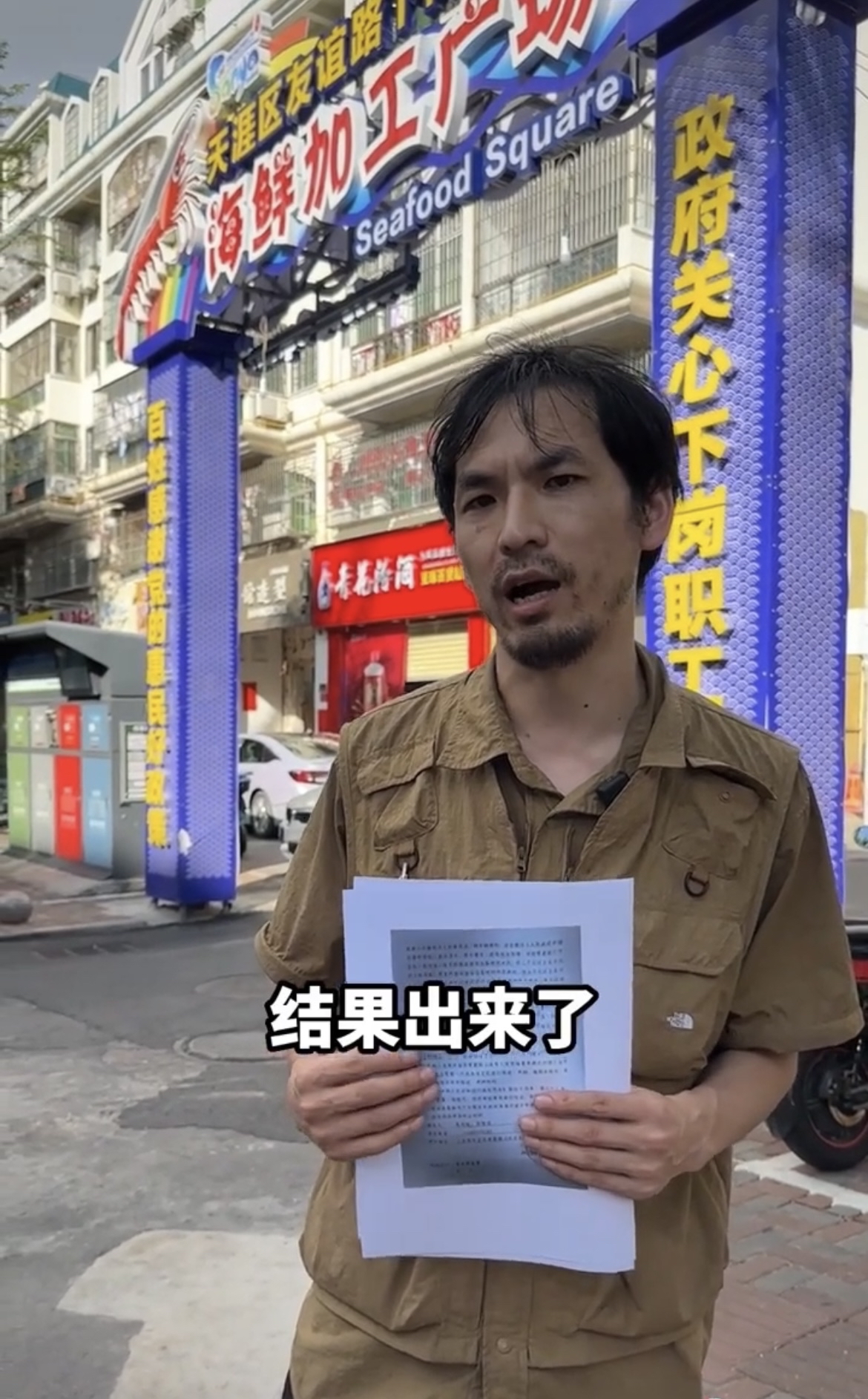 三亚海鲜市场宰客,一斤海鲜只有五两:100万粉丝博主揭露黑幕