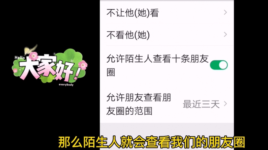 微信这样设置,防止陌生人加你,任何方式都搜不到你!保护隐私