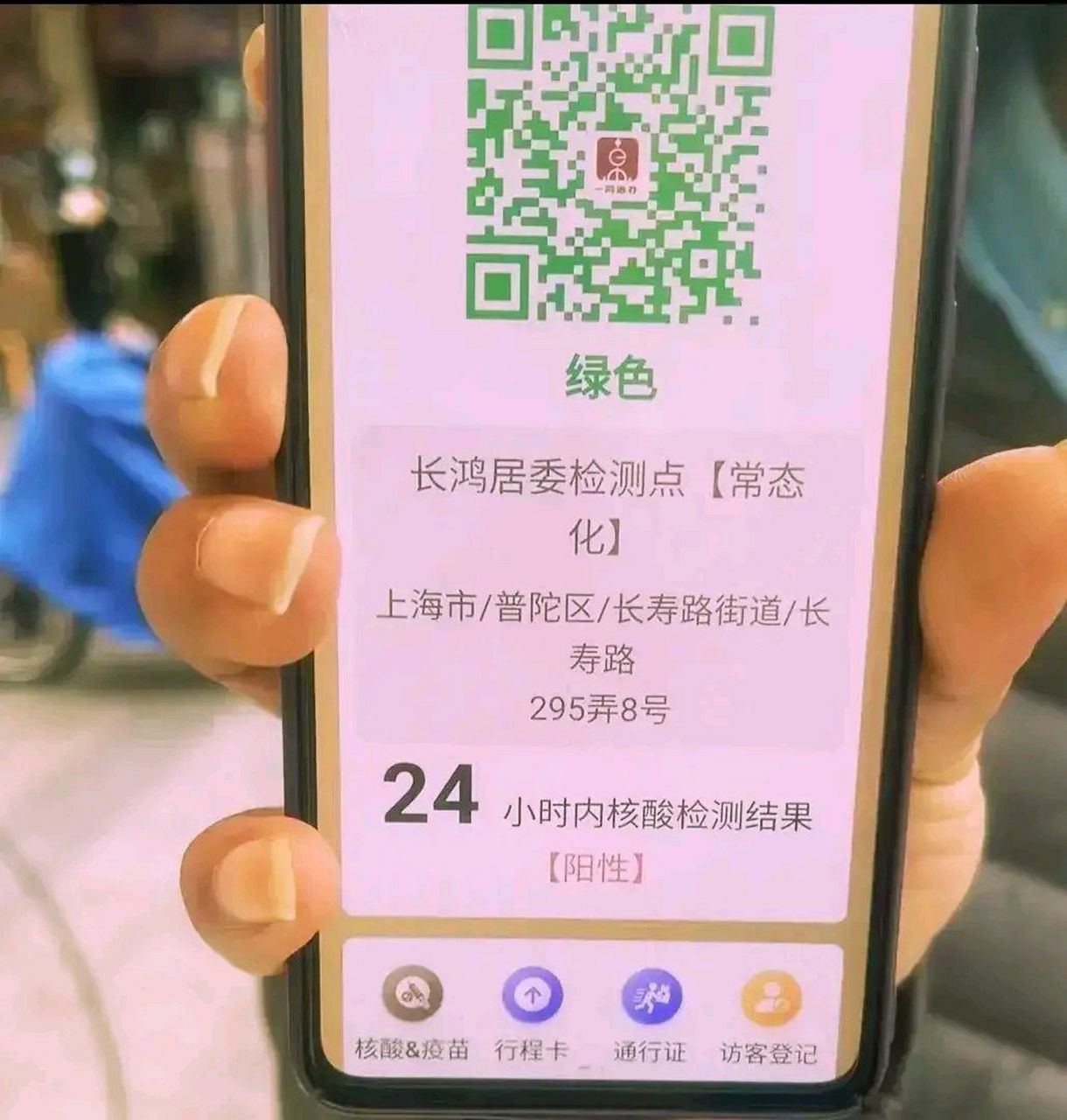 上海核酸阳性感染者不赋红码了,仍是绿码,唯一不一样的是绿码底部显示