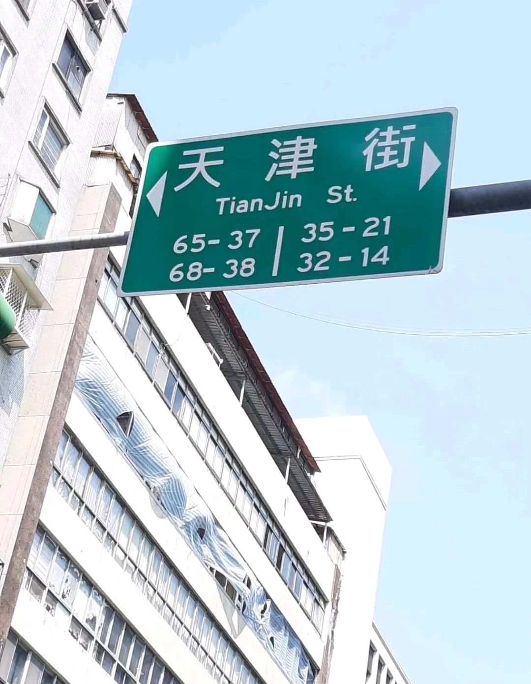 台湾地图火了!天津有条台湾路,台湾有个天津街,你看到了吗?