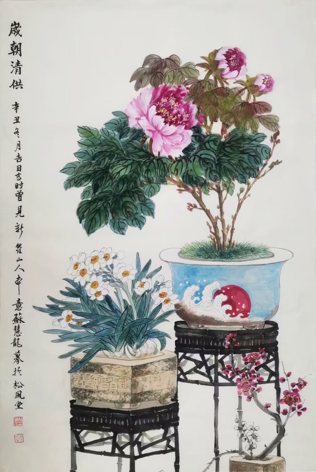 苏慧龙花鸟画清供图作品集