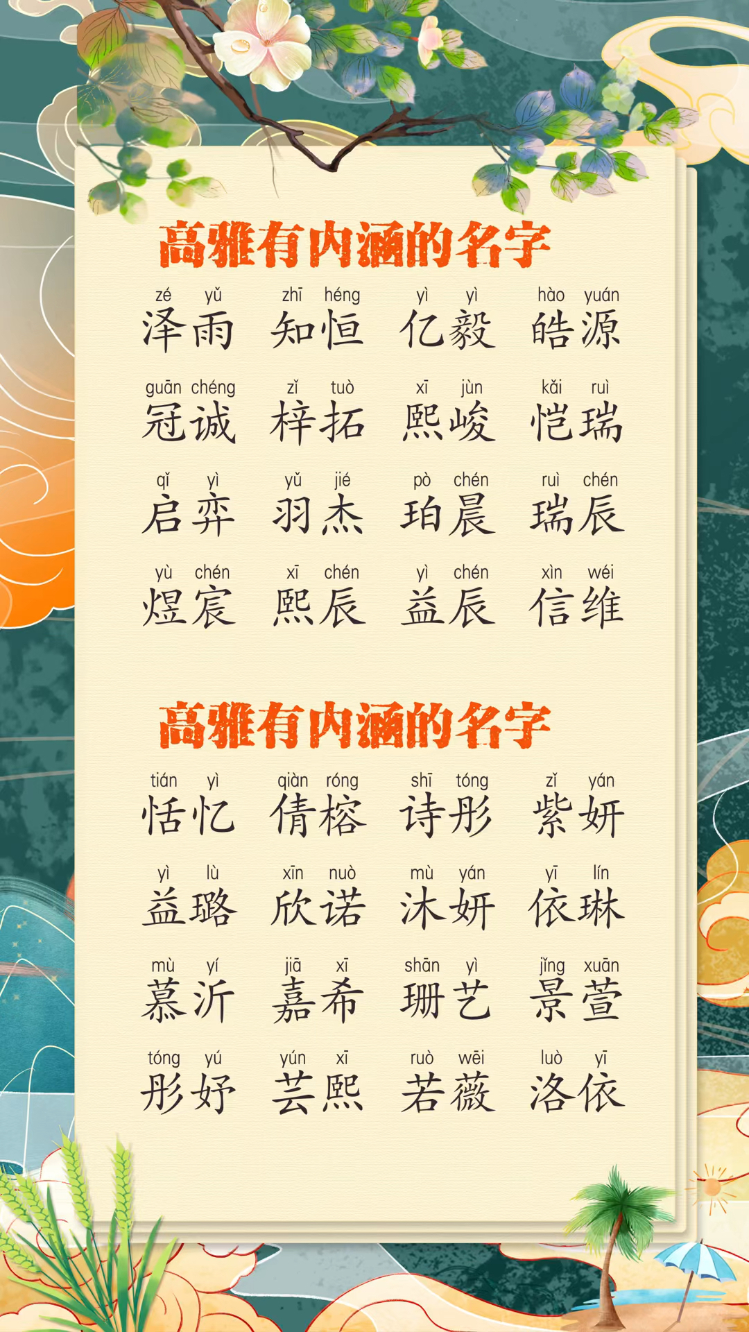 乔姓兔宝宝起名女孩(乔姓宝宝名字)