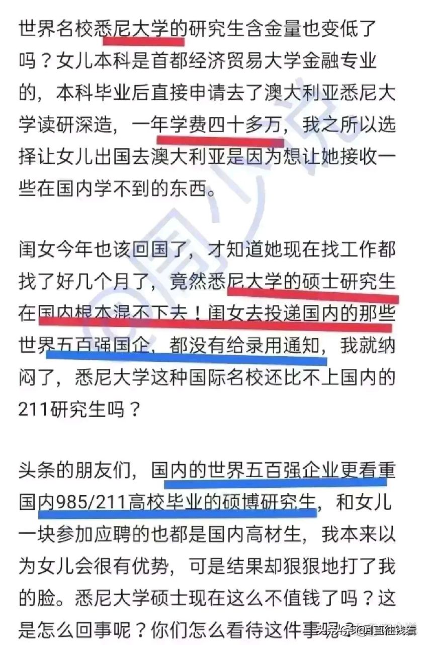 澳洲留学生家长群
