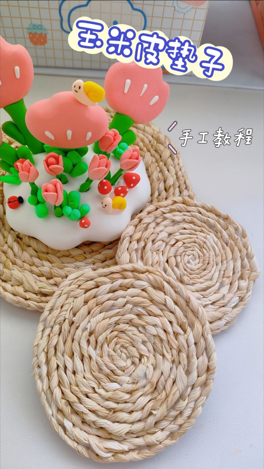 玉米皮杯垫教程,用编辫子的方法,简单易学,环保实用-度小视