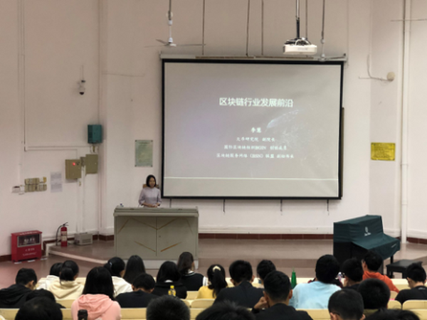 火币研究院走进海南大学 展望区块链技术应用与全球监管