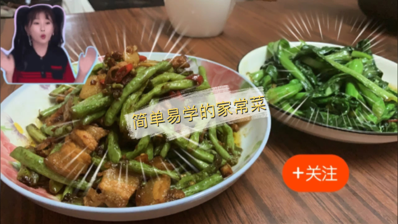 豆角炒肉,简单又好吃,五分钟就能做出一道家常菜,分享给大家