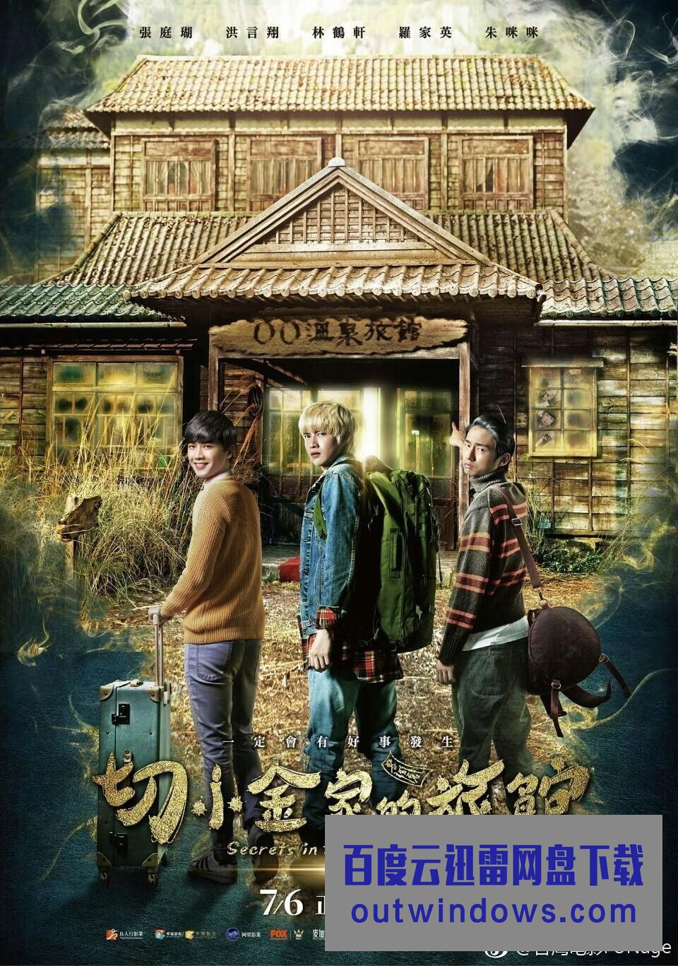 《切小金家的旅馆》1080p|4k高清 《切小金家的旅馆》1080p|4k高清