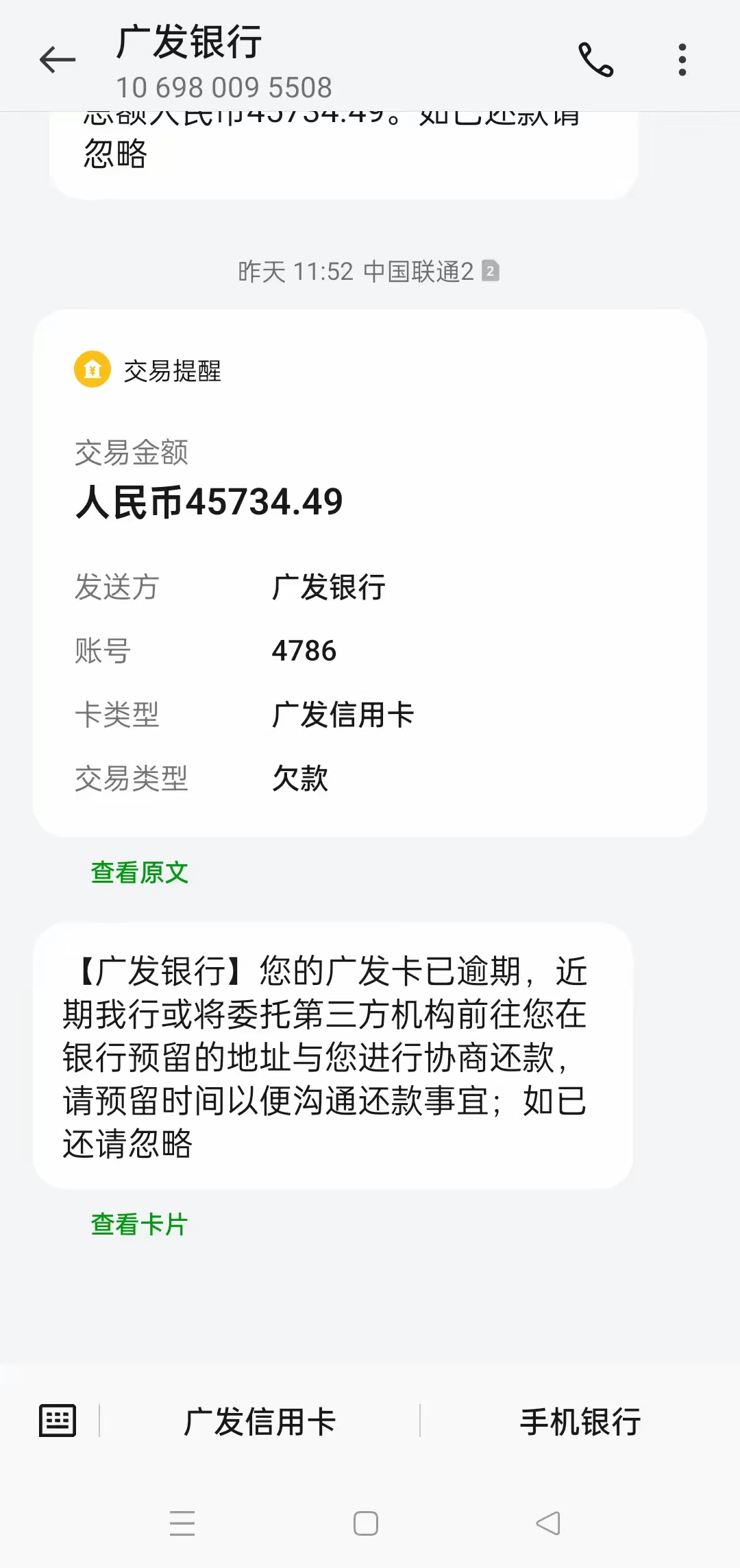 中原金融逾期一天(中原金融5000逾期一年)