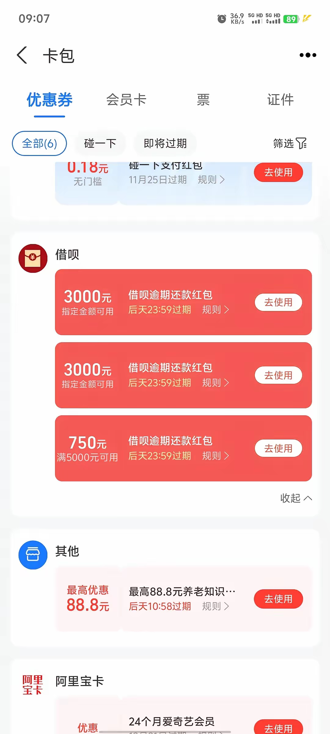 短信优惠券，短信优惠券怎么领