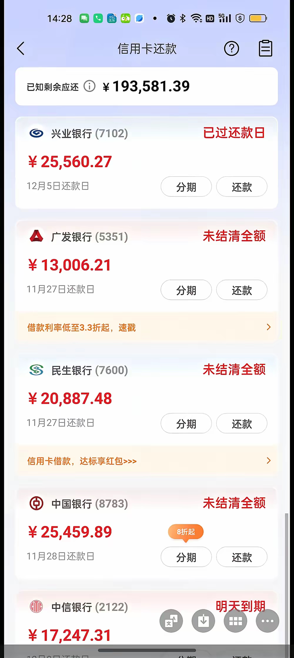 信用卡欠款80万判几年