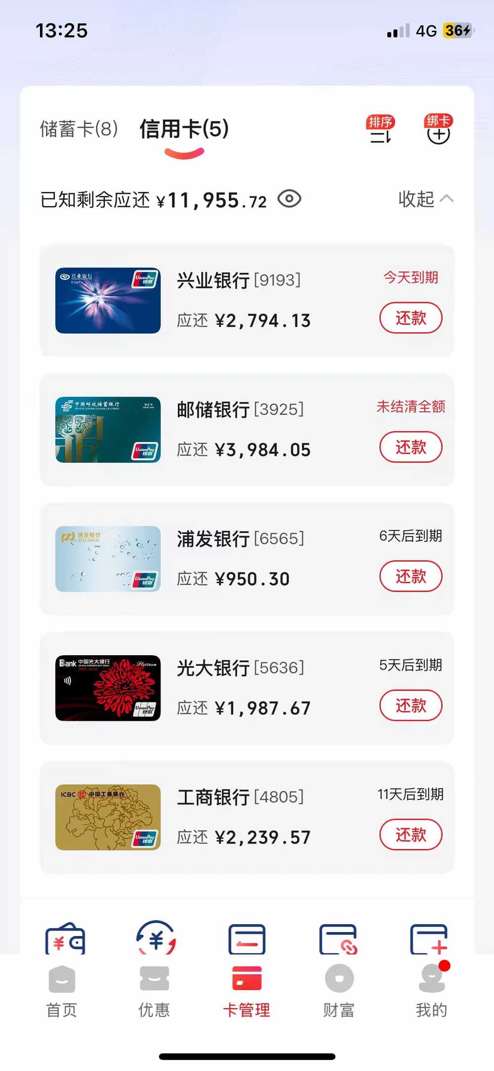信用卡3000逾期两年利息多少(信用卡3000逾期一年后再还有什么事)