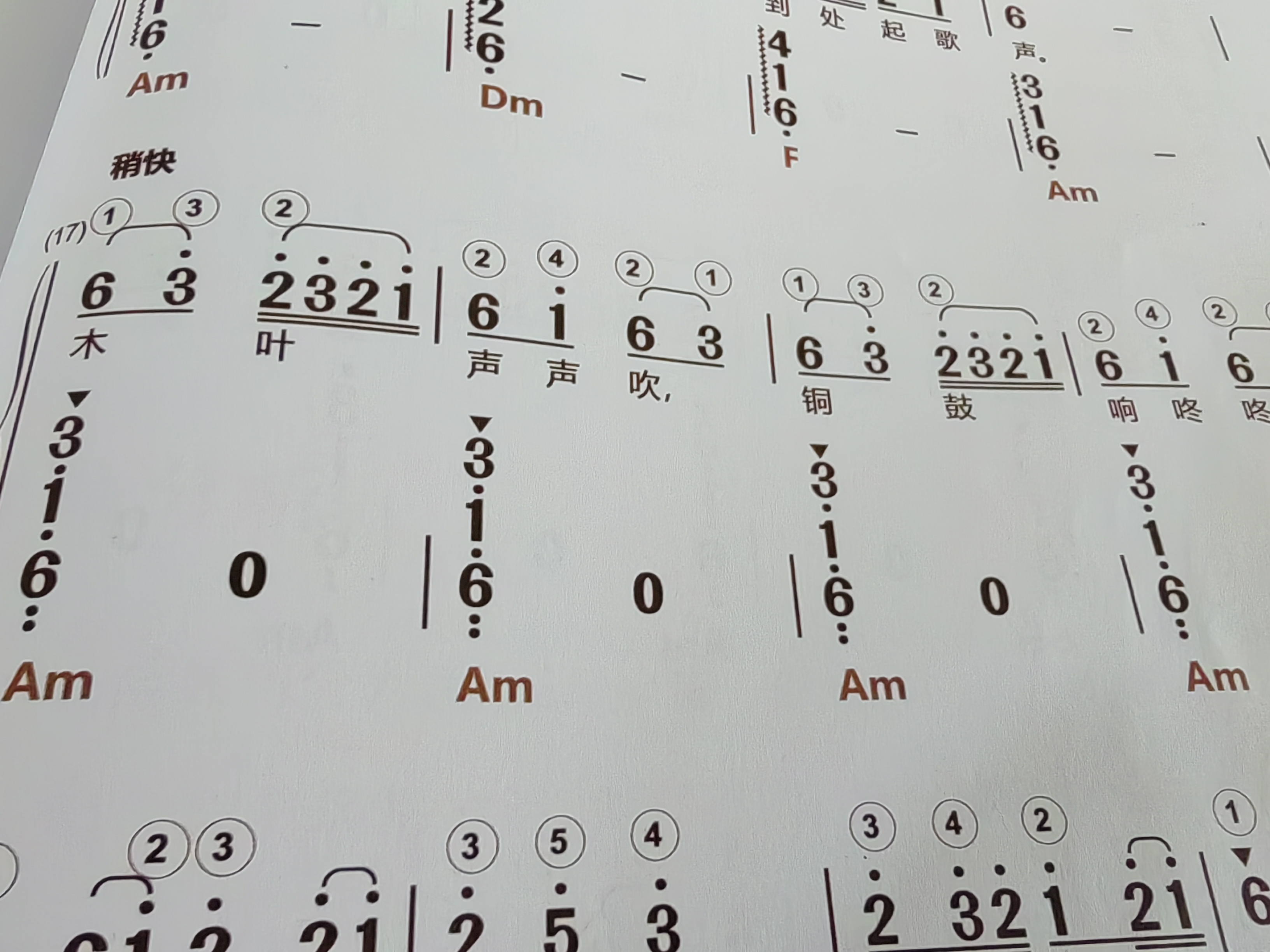 动态连更挑战# 今天我们复习跳音记号,跳音