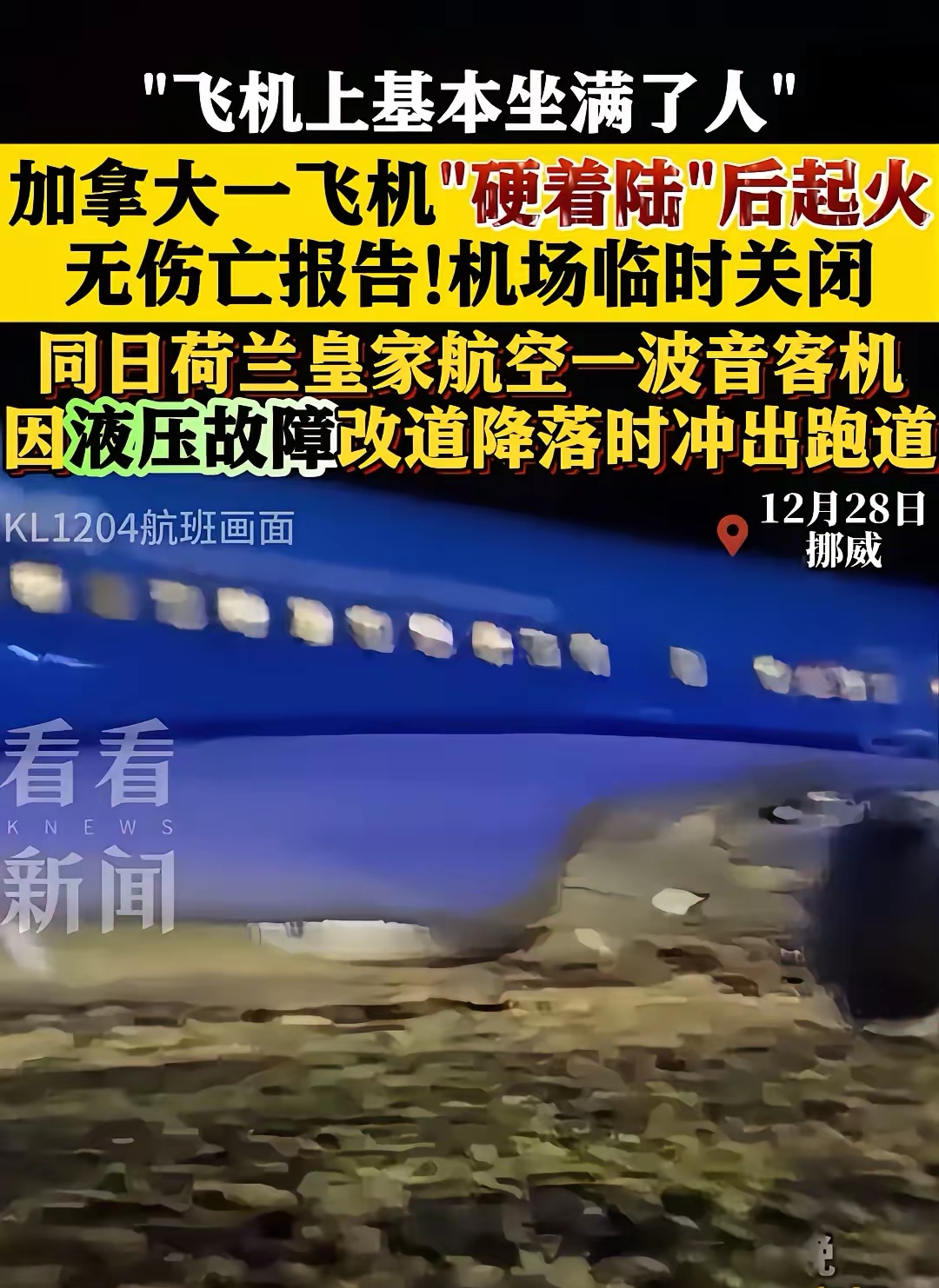 怪不得美国近期停飞了所有航班 近期美国航空宣布了一则消息说停飞