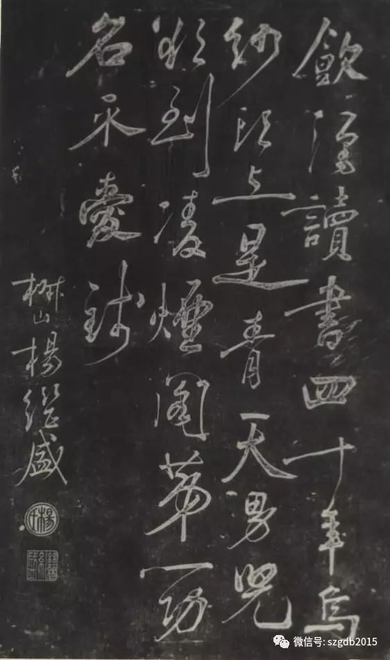 明朝杨继盛题碑宿州