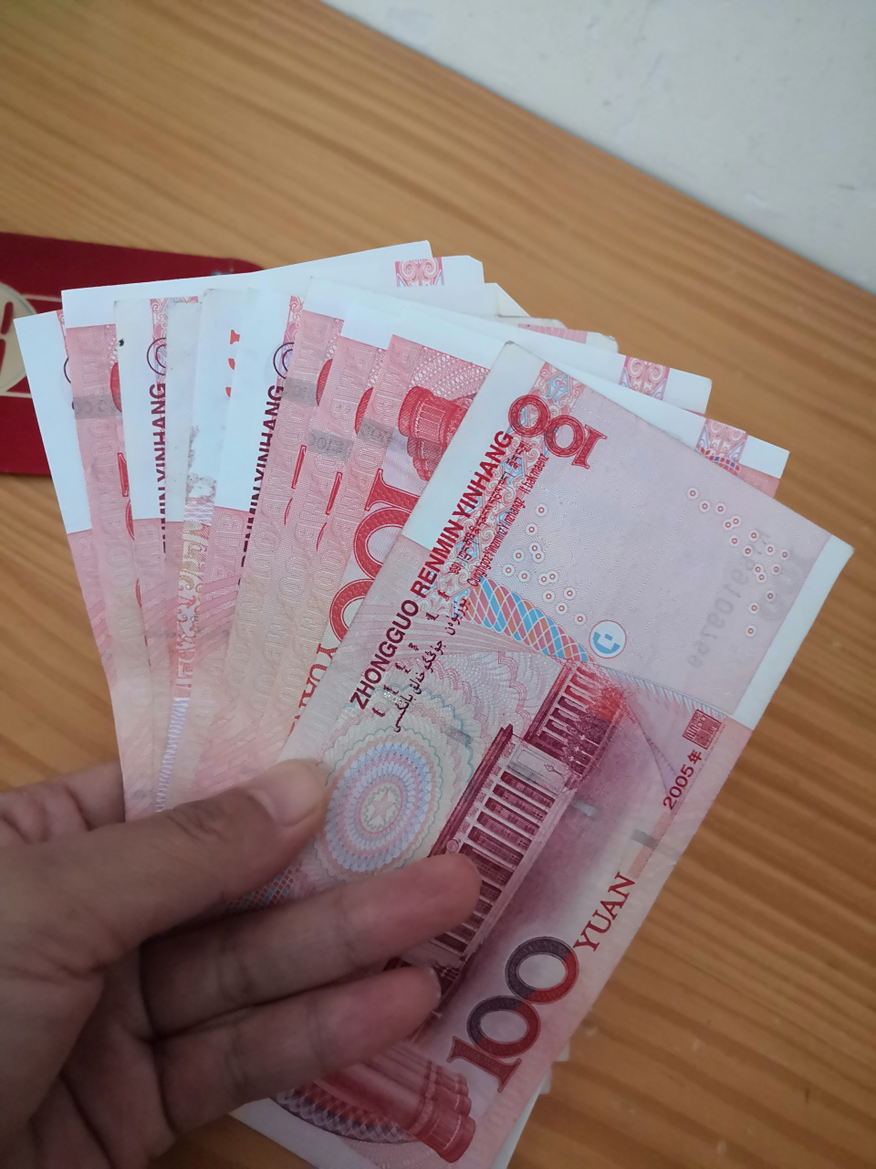 今天一千元钱, 红包一包就没有了