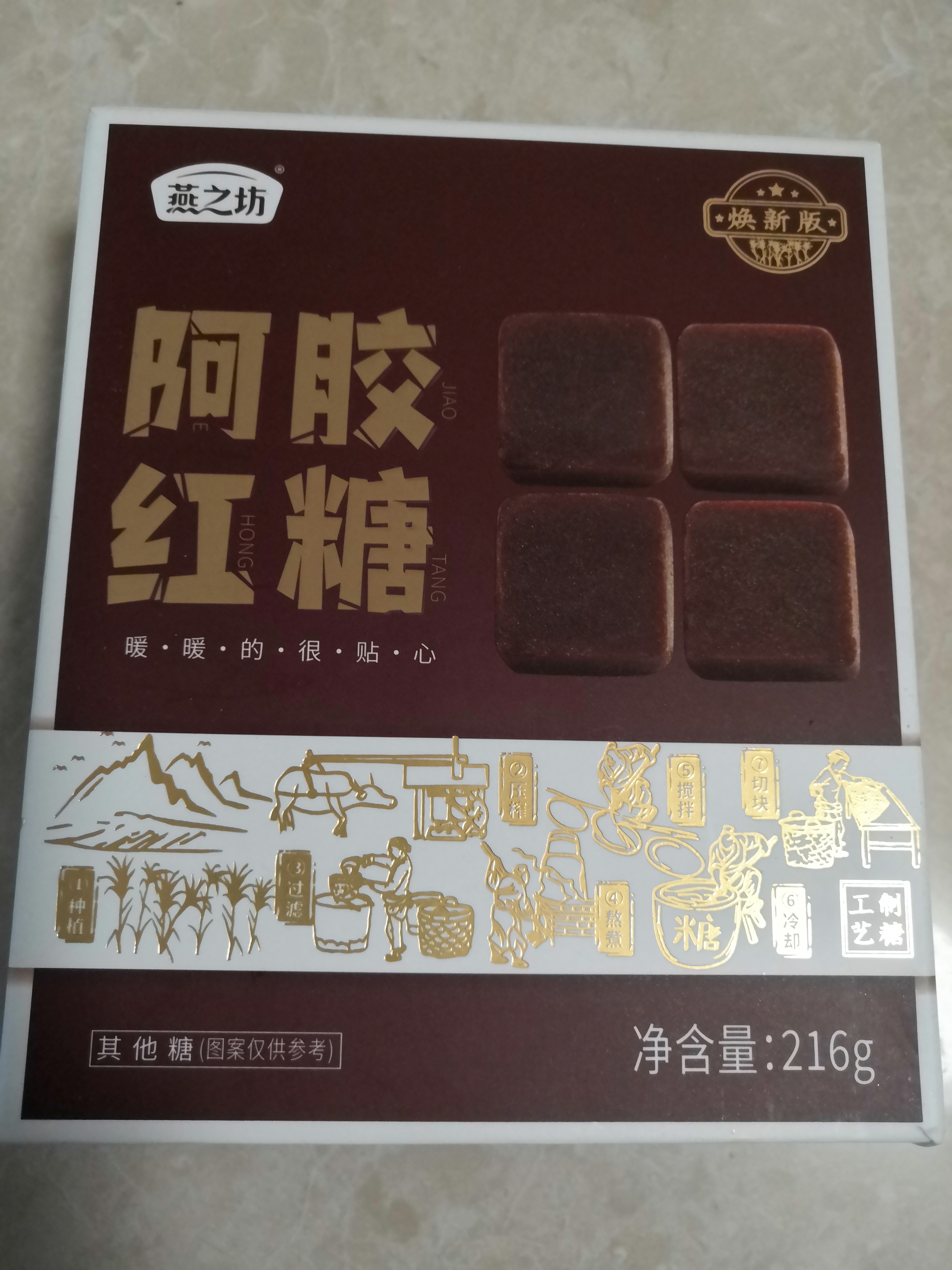 韭汁红糖饮图片