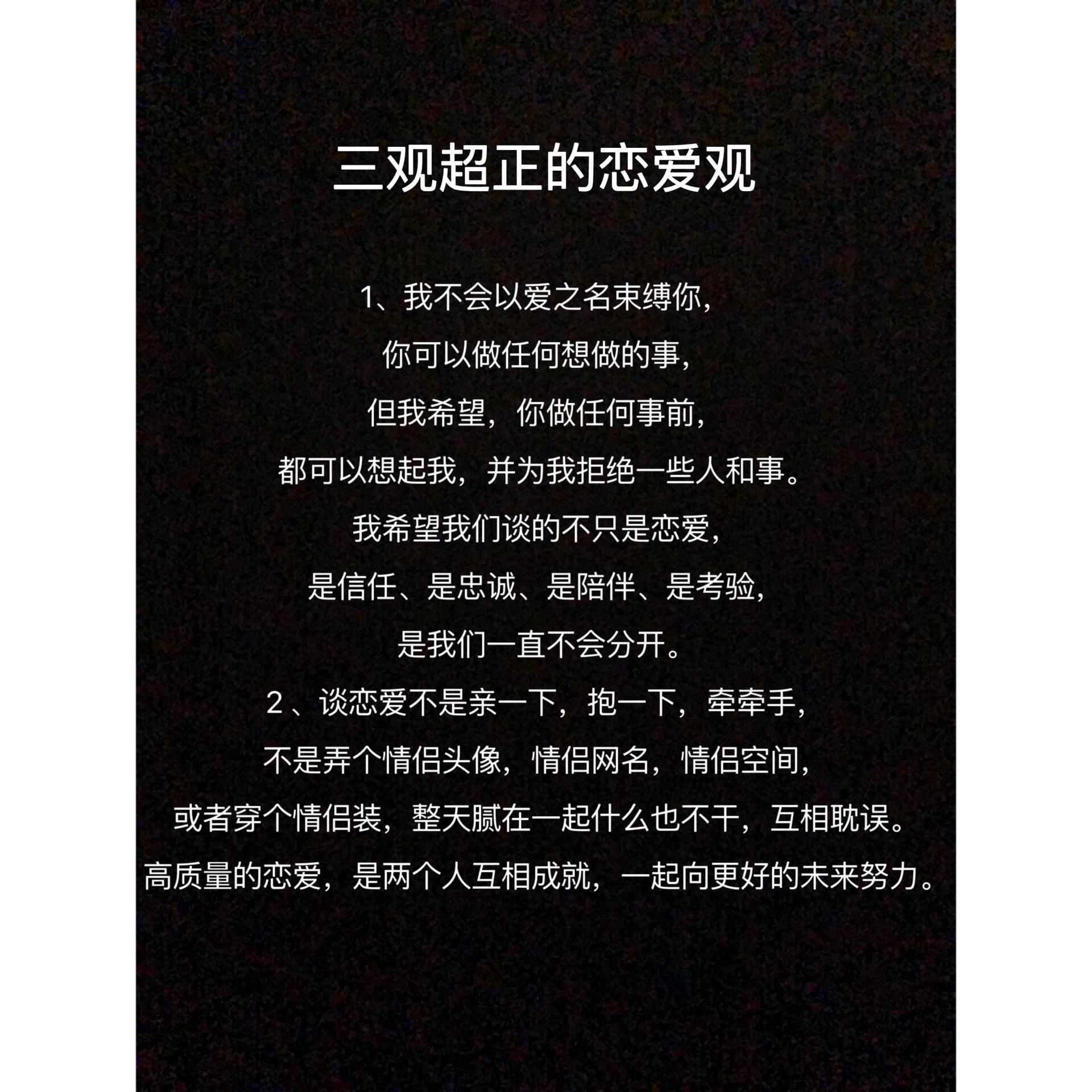 公布恋爱的说说
