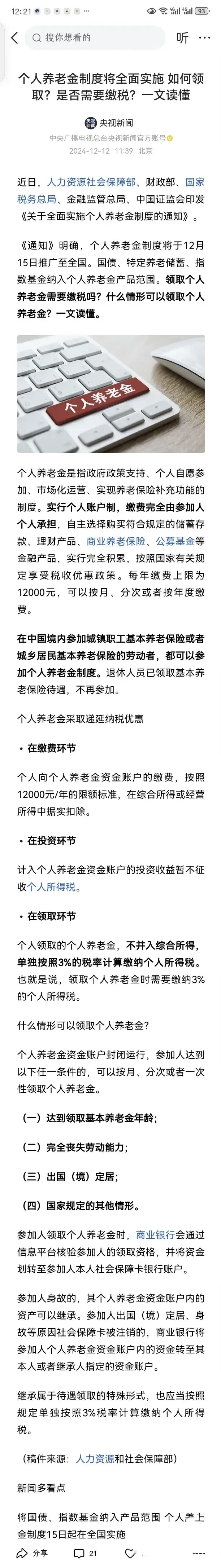 个人购买美元政策是什么