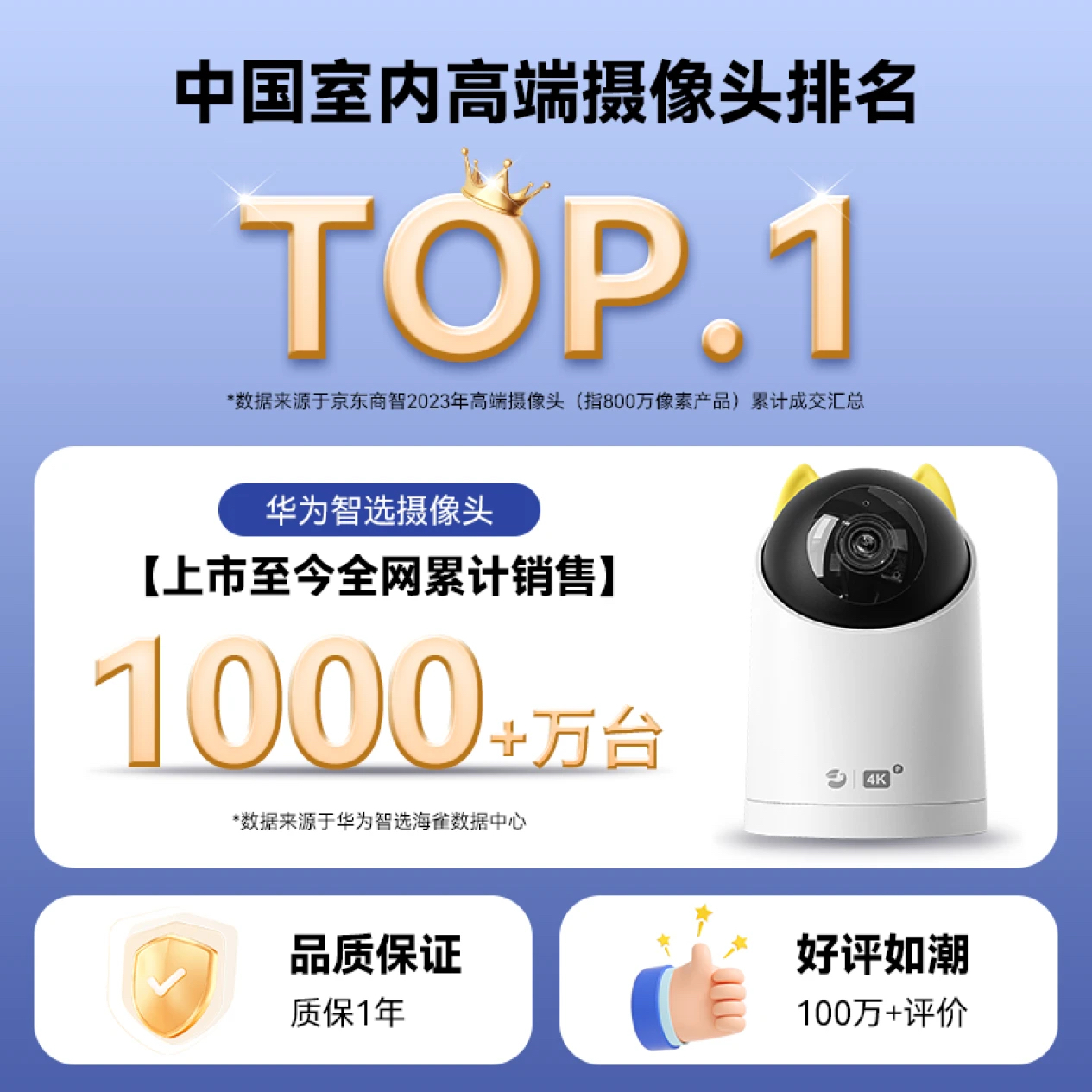 华为海雀摄像头连接教程=华为海雀摄像头怎么连接手机