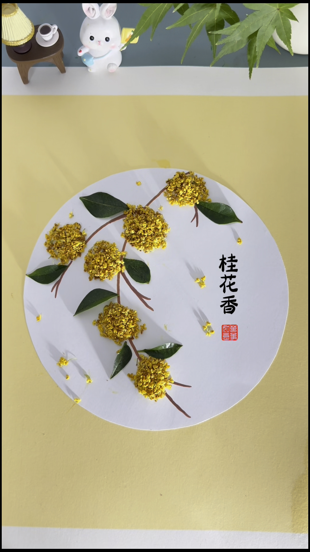 桂花开得好香啊,快和孩子一起来做好看的桂花手工贴画吧!