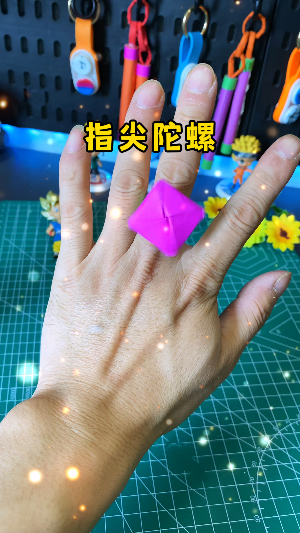 像戒指一样的指尖陀螺,好看又好玩#手工diy #亲子手工