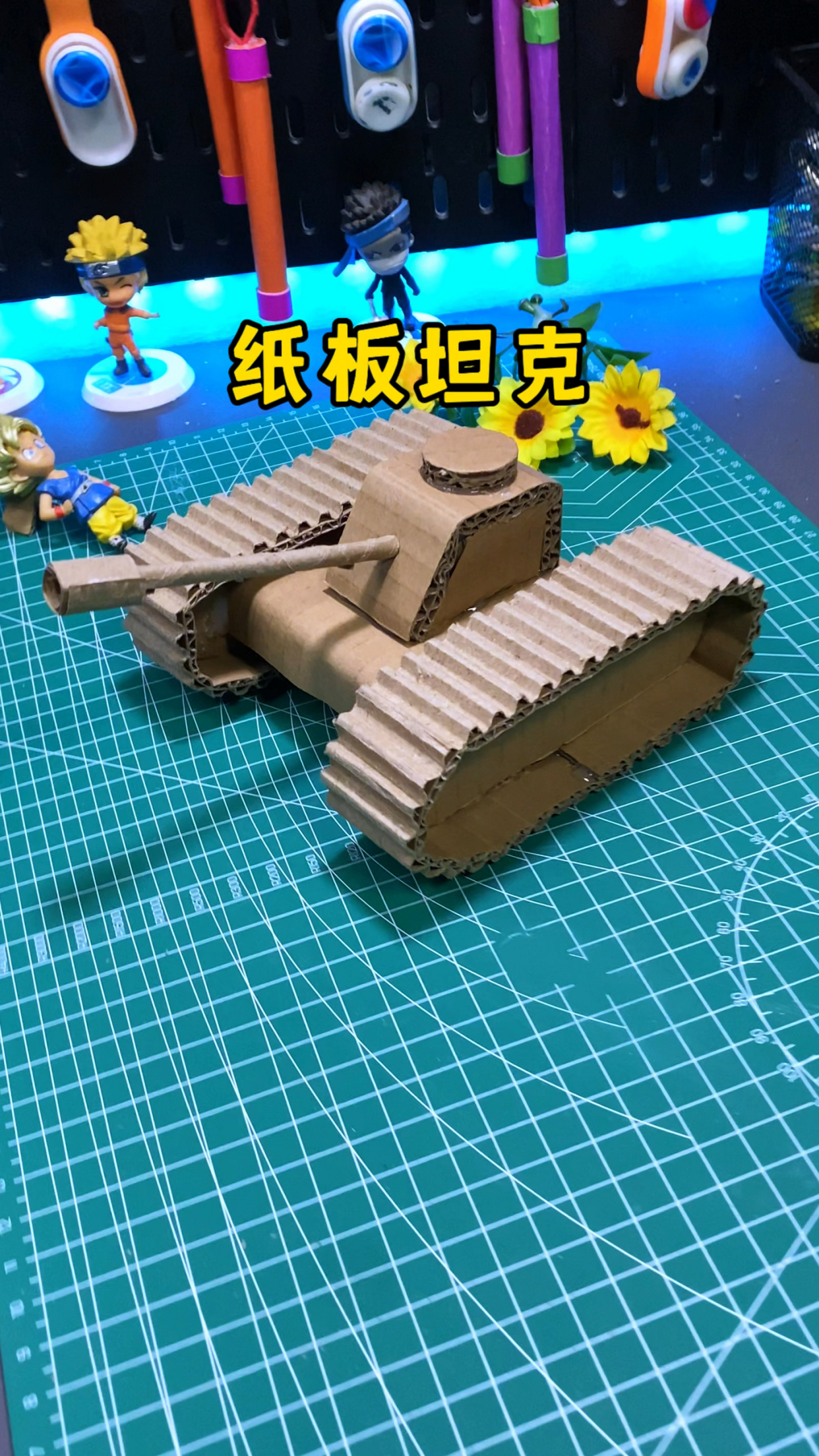 纸板也能变成坦克,这也太酷了#手工diy #创意手工 #亲子手工