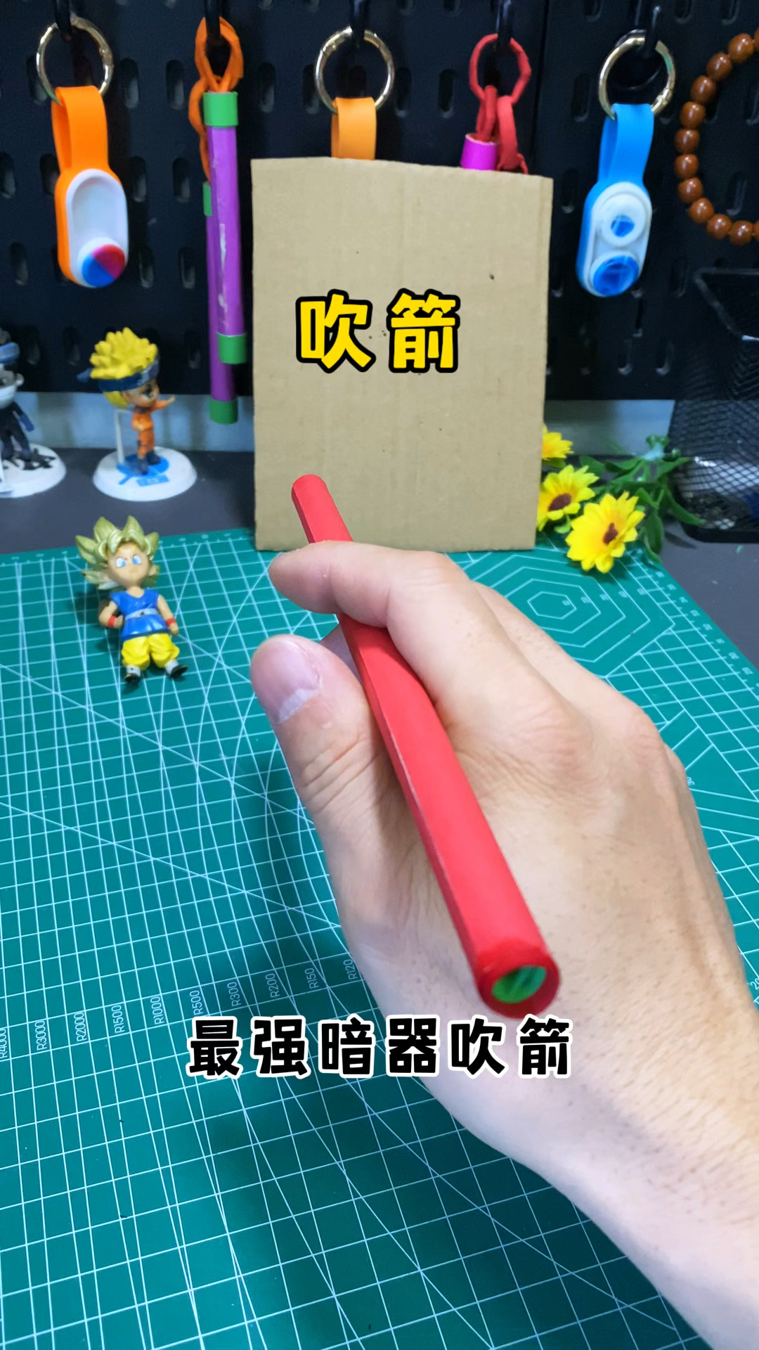 自制迷你小暗器