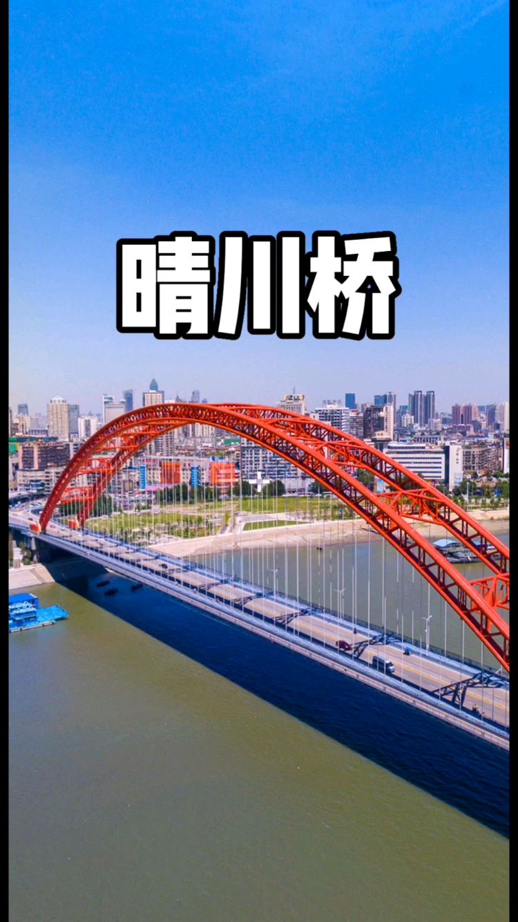 安康汉江三桥简介图片