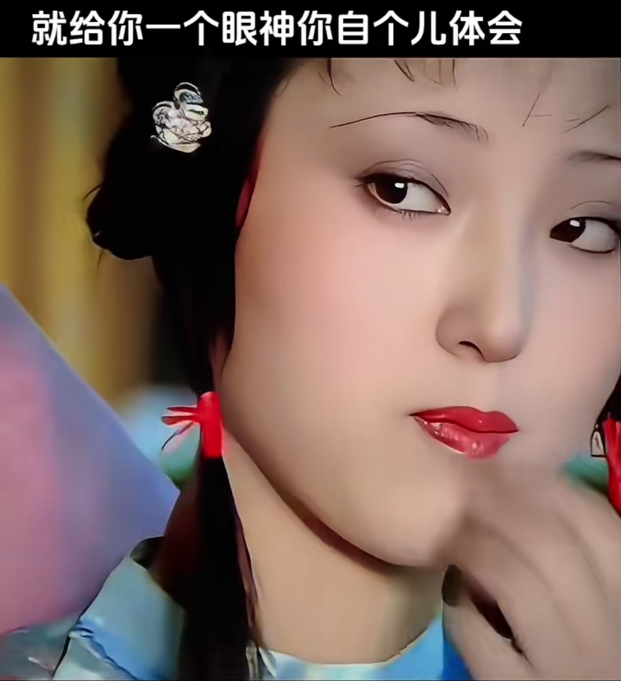 扇子一摇爱来不来,一动不动,勾魂摄魄,舔狗自己颠颠的就林黛玉嗑瓜子