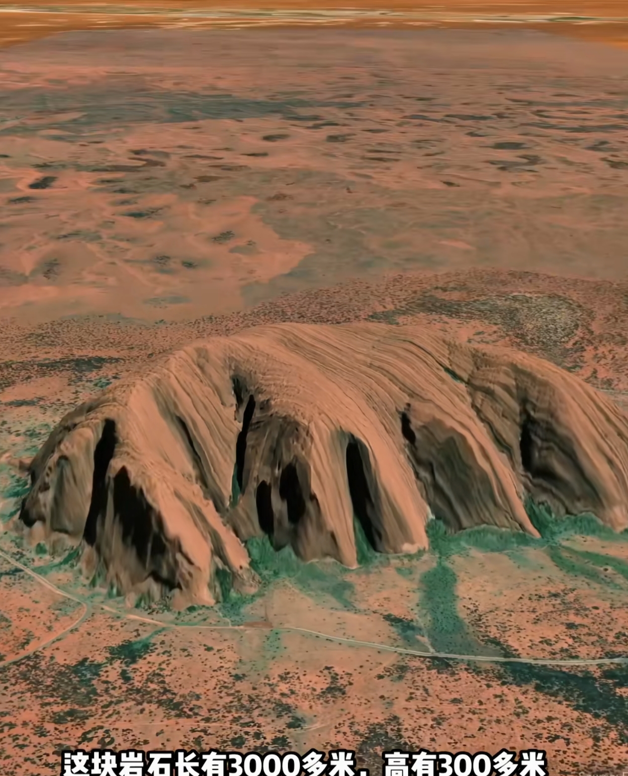 世界上最大的整块单体岩石,艾尔斯巨石,能3000多米,高300多米,这也太