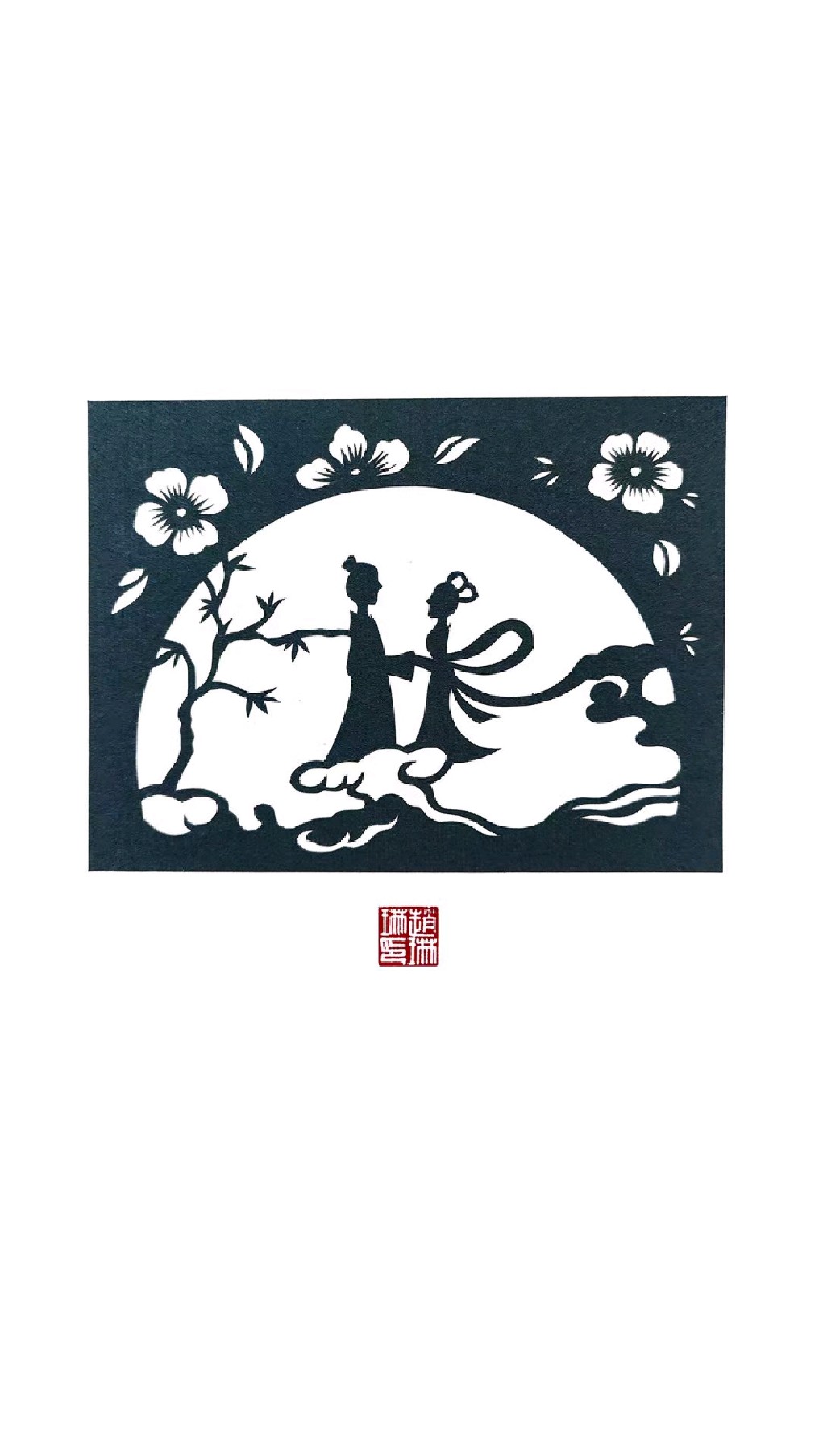 鹊桥相会故事剪纸