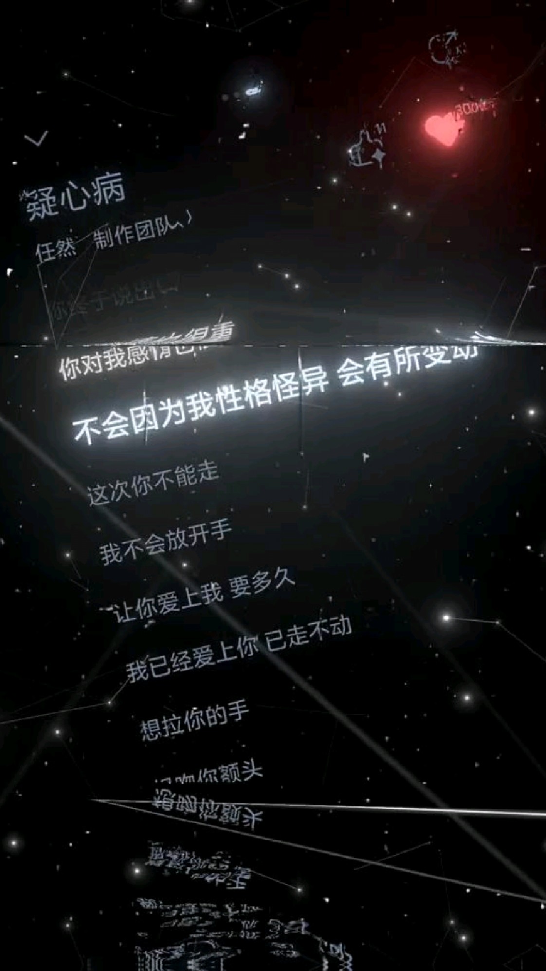 疑心病歌曲(疑心病歌曲表达的意思)