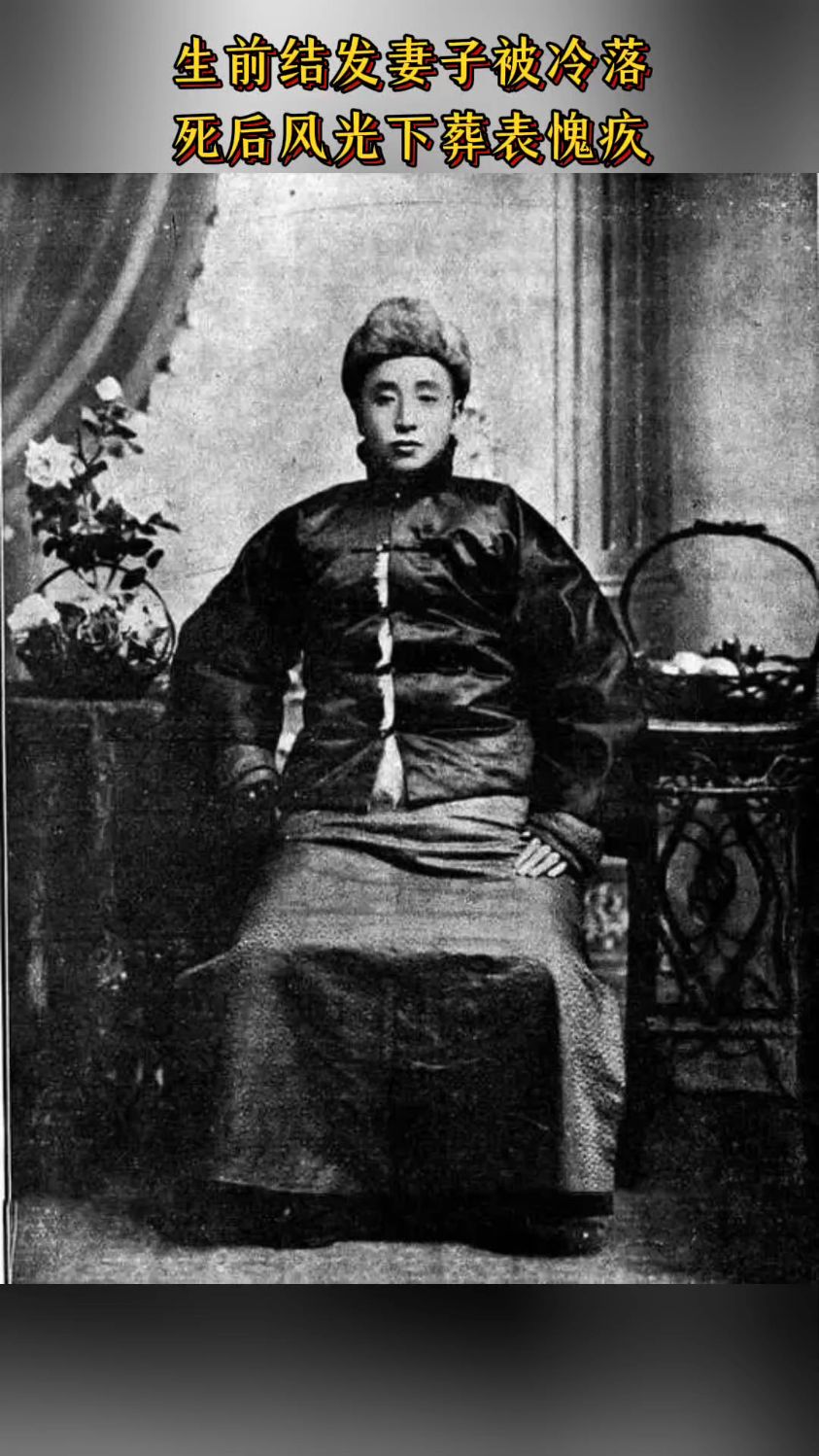 张作霖冷落患难情深的结发妻子赵春桂,去世后为她举办风光葬礼.