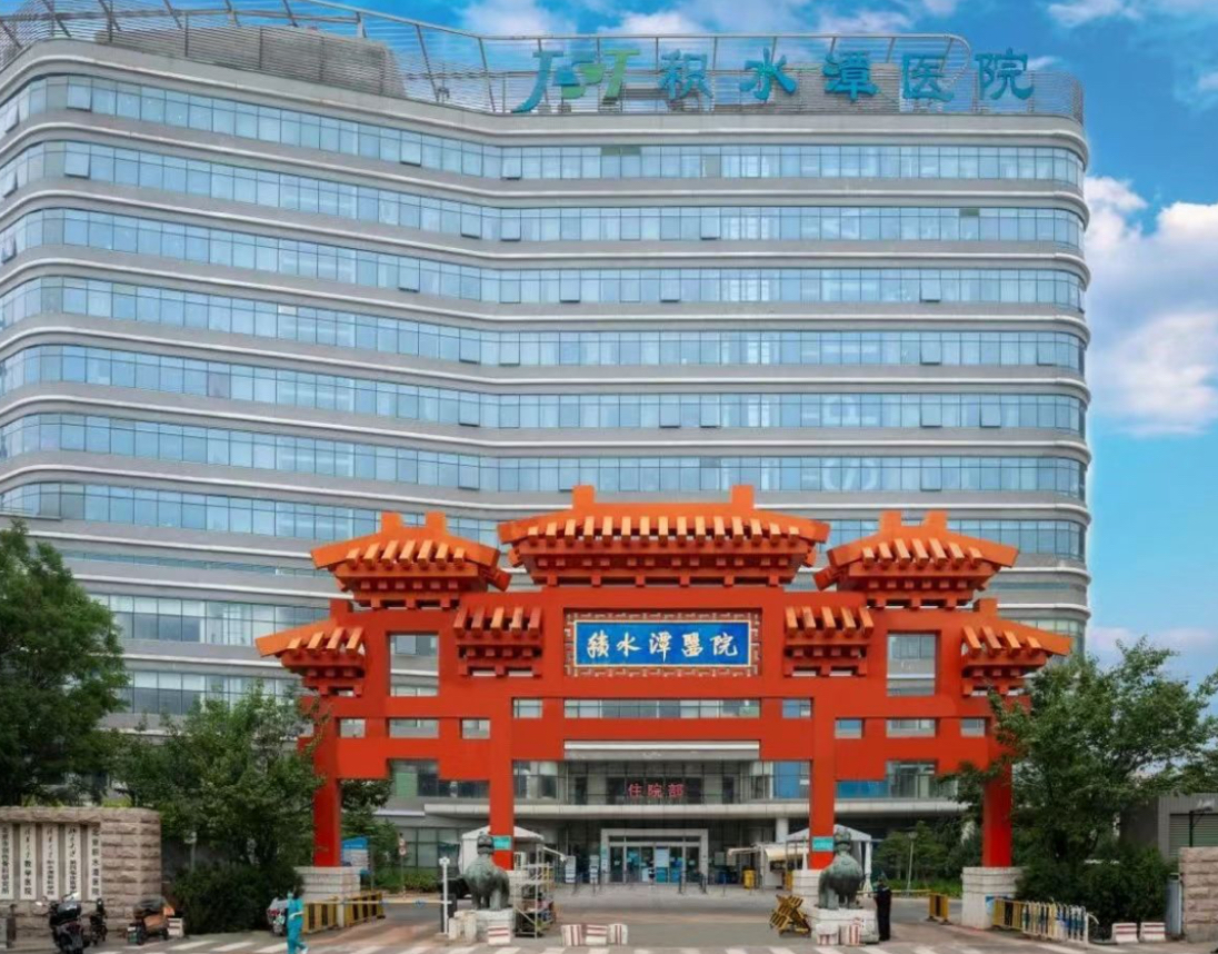 关于积水潭医院医院排队代办挂号院内科室精准带路,不用四处打听的信息 关于积水潭医院医院排队代办挂号院内科室精准带路,不用四处打听的信息